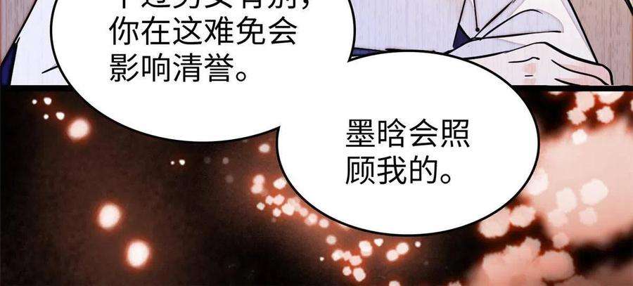 全网都是我和影帝CP粉238 千年前的孽缘