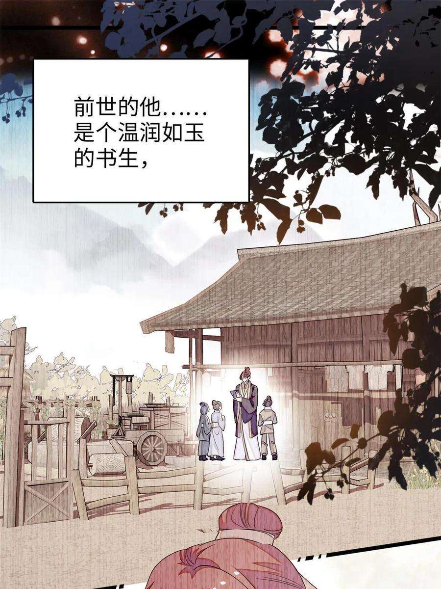 全网都是我和影帝CP粉238 千年前的孽缘