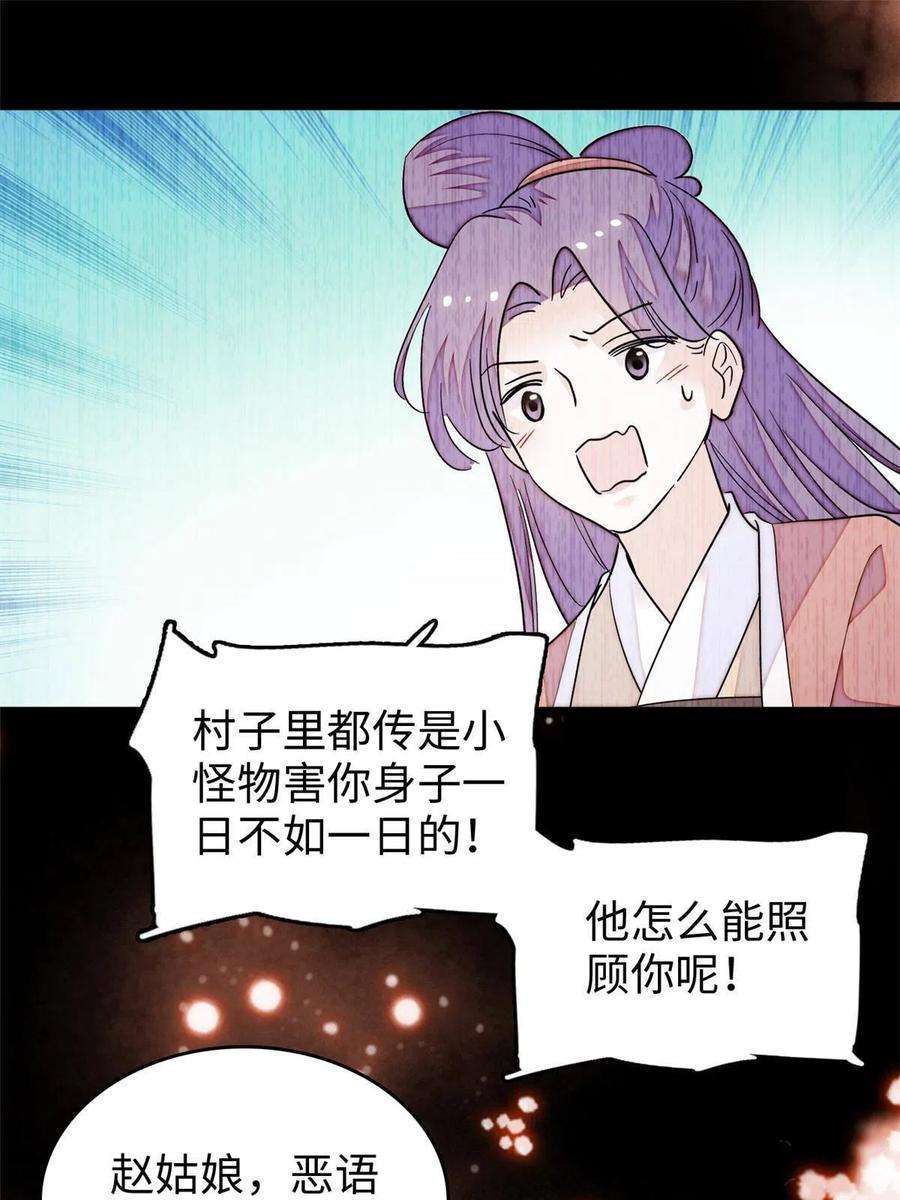 全网都是我和影帝CP粉238 千年前的孽缘
