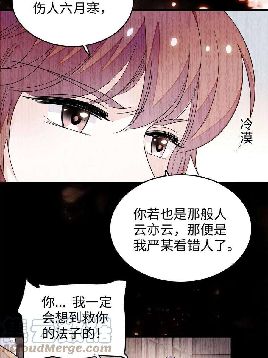 全网都是我和影帝CP粉238 千年前的孽缘