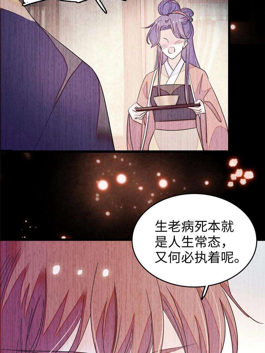 全网都是我和影帝CP粉238 千年前的孽缘