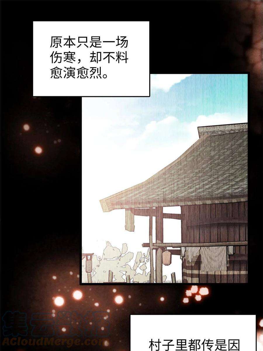 全网都是我和影帝CP粉238 千年前的孽缘