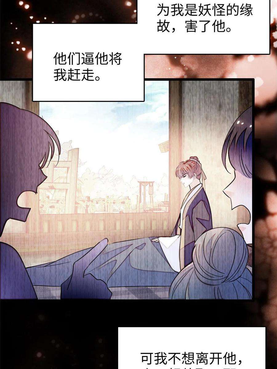 全网都是我和影帝CP粉238 千年前的孽缘