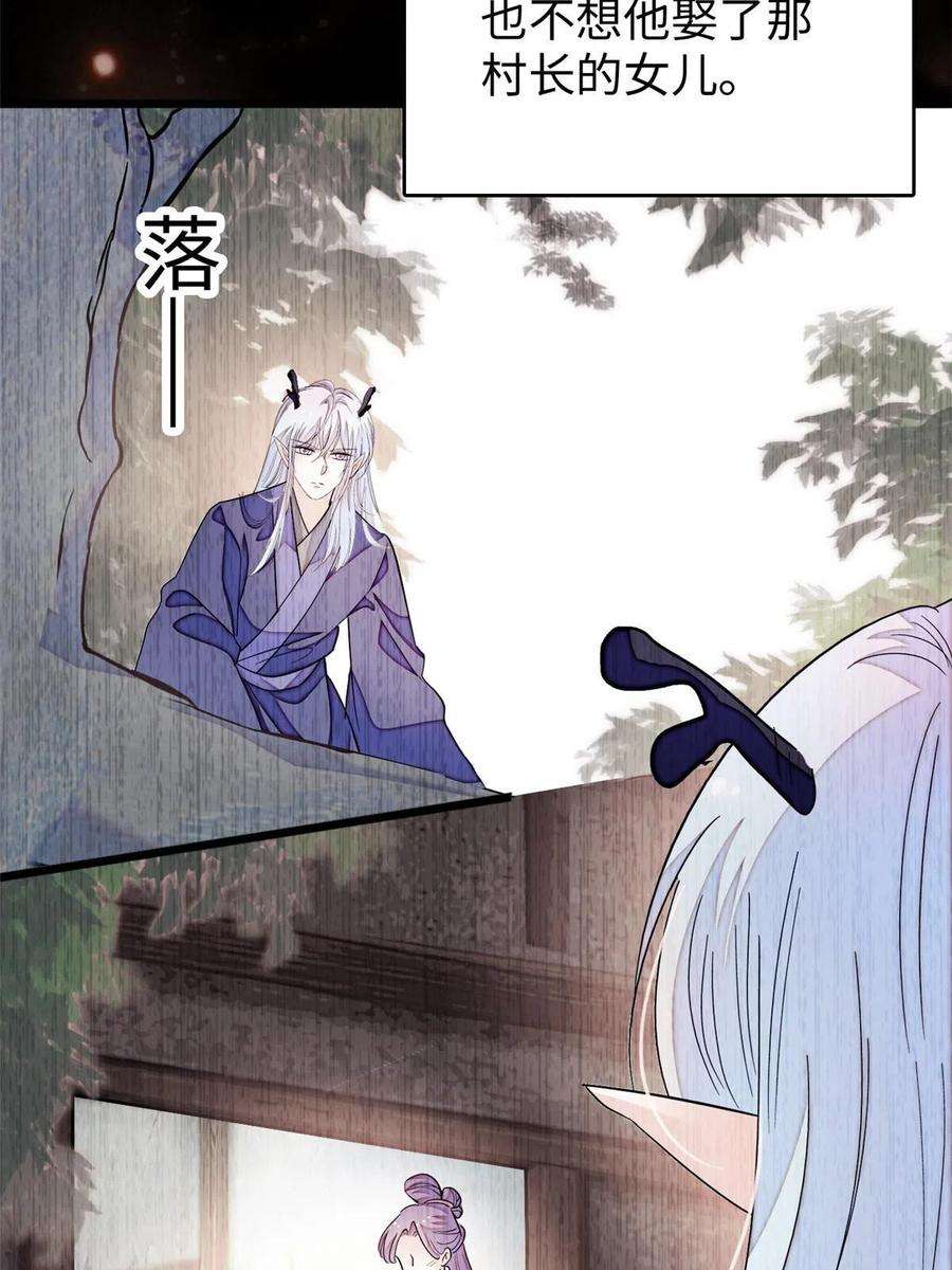 全网都是我和影帝CP粉238 千年前的孽缘