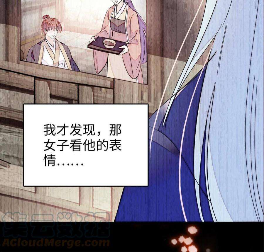 全网都是我和影帝CP粉238 千年前的孽缘