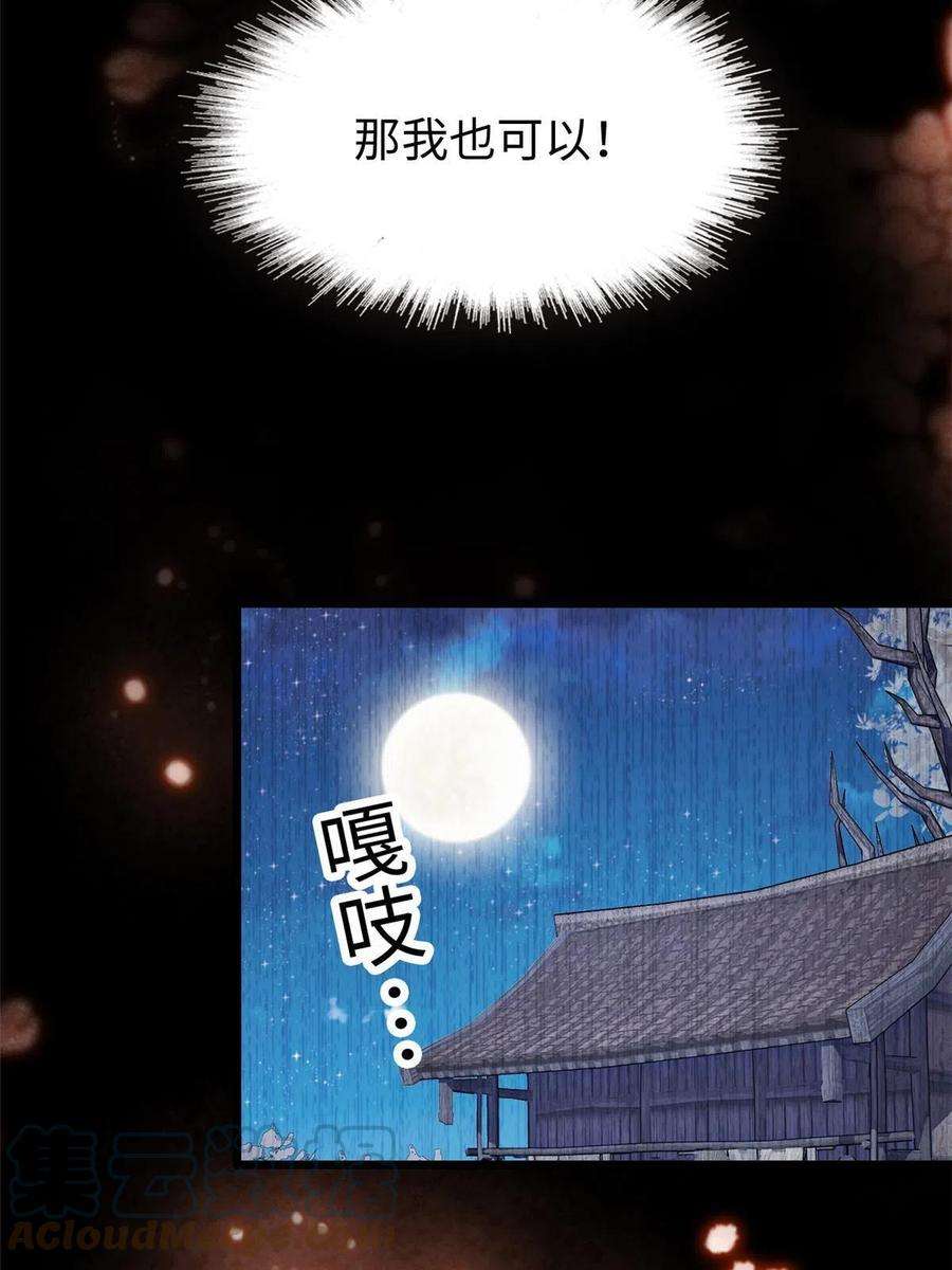全网都是我和影帝CP粉238 千年前的孽缘