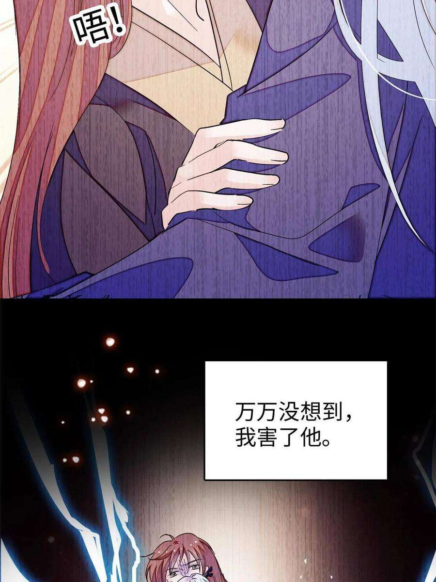 全网都是我和影帝CP粉238 千年前的孽缘