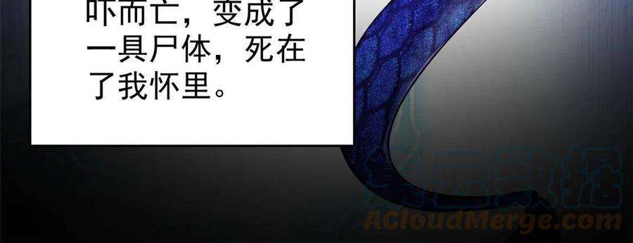 全网都是我和影帝CP粉238 千年前的孽缘