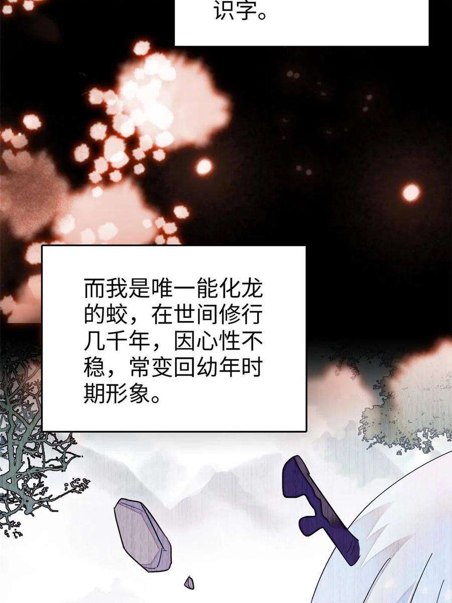 全网都是我和影帝CP粉238 千年前的孽缘
