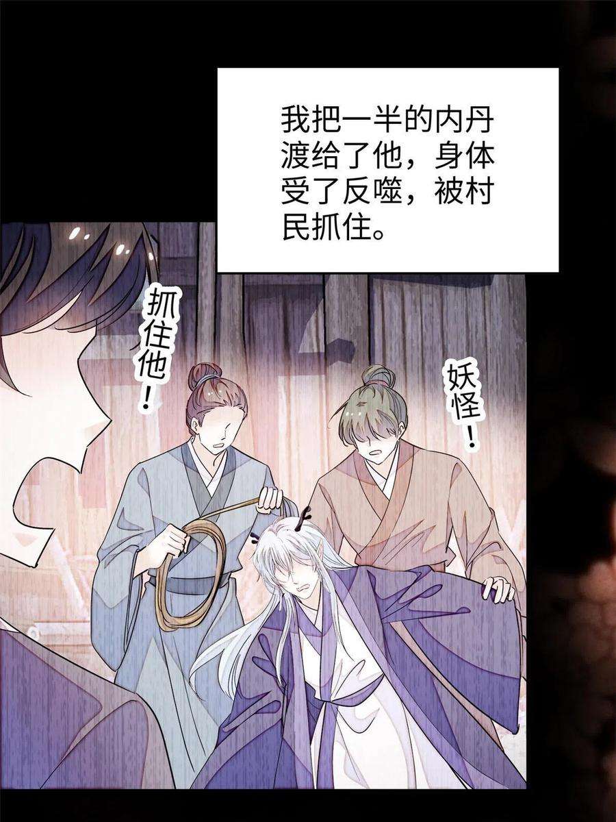 全网都是我和影帝CP粉238 千年前的孽缘