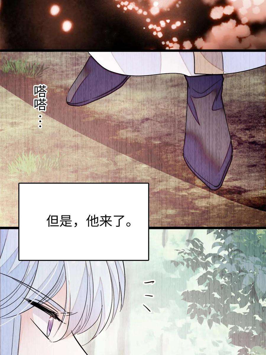 全网都是我和影帝CP粉238 千年前的孽缘