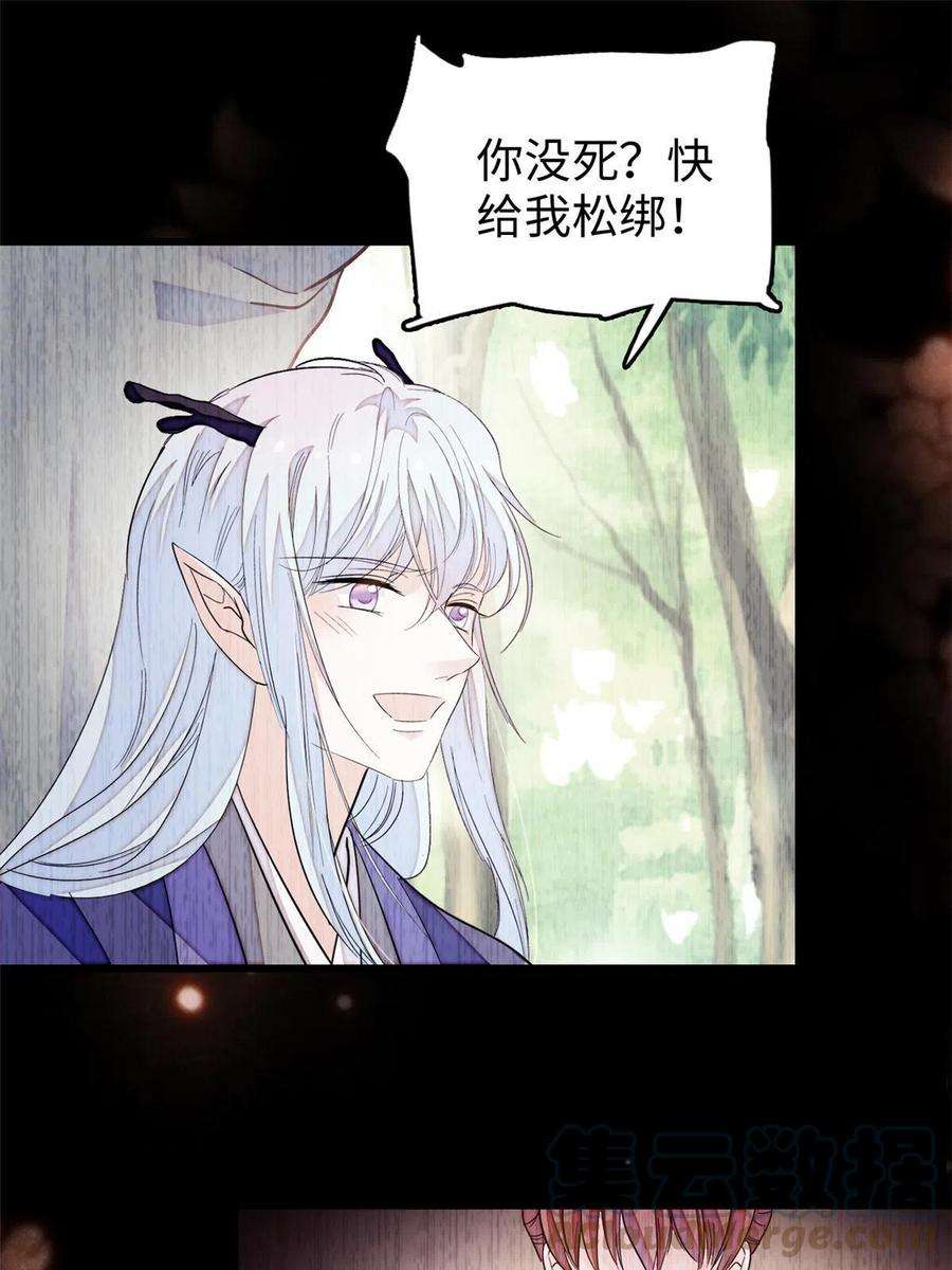 全网都是我和影帝CP粉238 千年前的孽缘