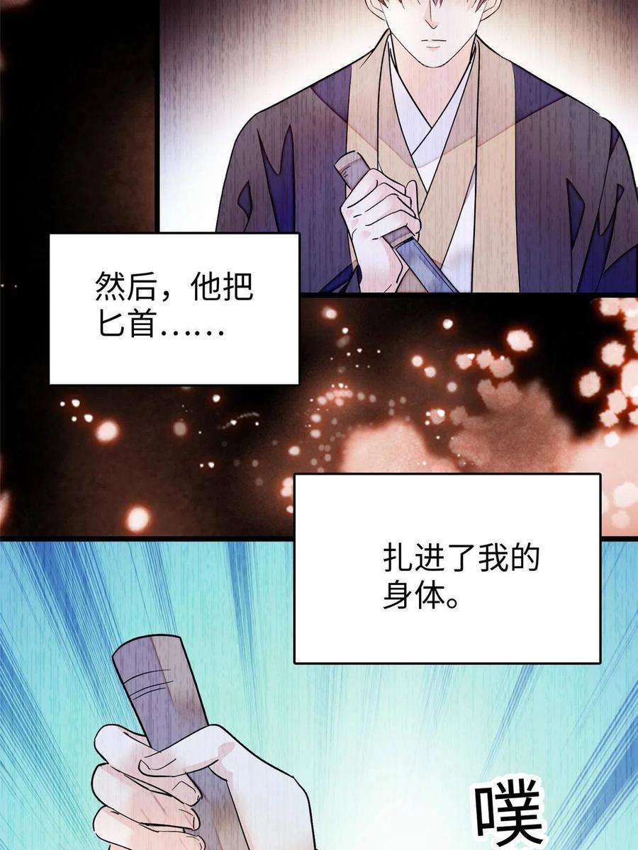 全网都是我和影帝CP粉238 千年前的孽缘