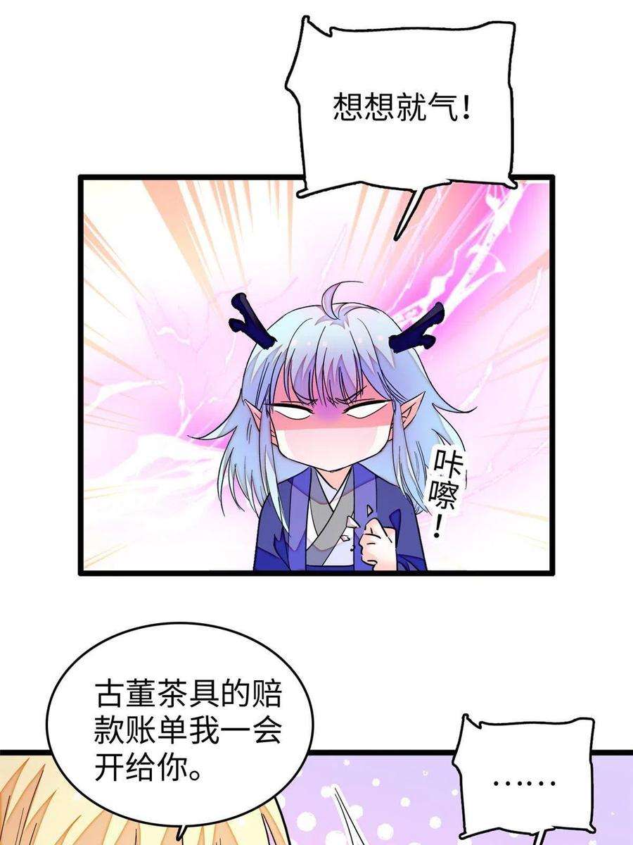 全网都是我和影帝CP粉238 千年前的孽缘