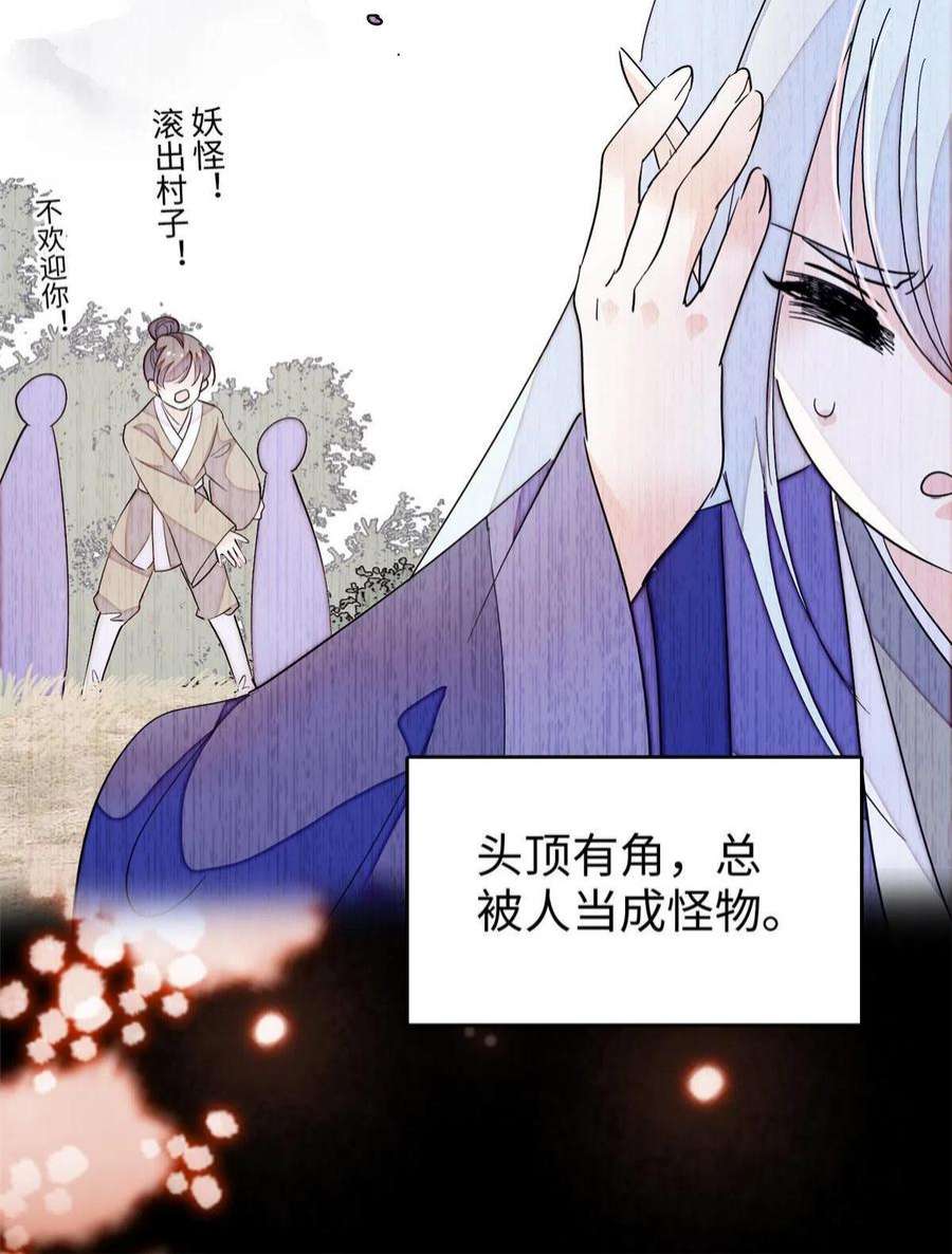 全网都是我和影帝CP粉238 千年前的孽缘
