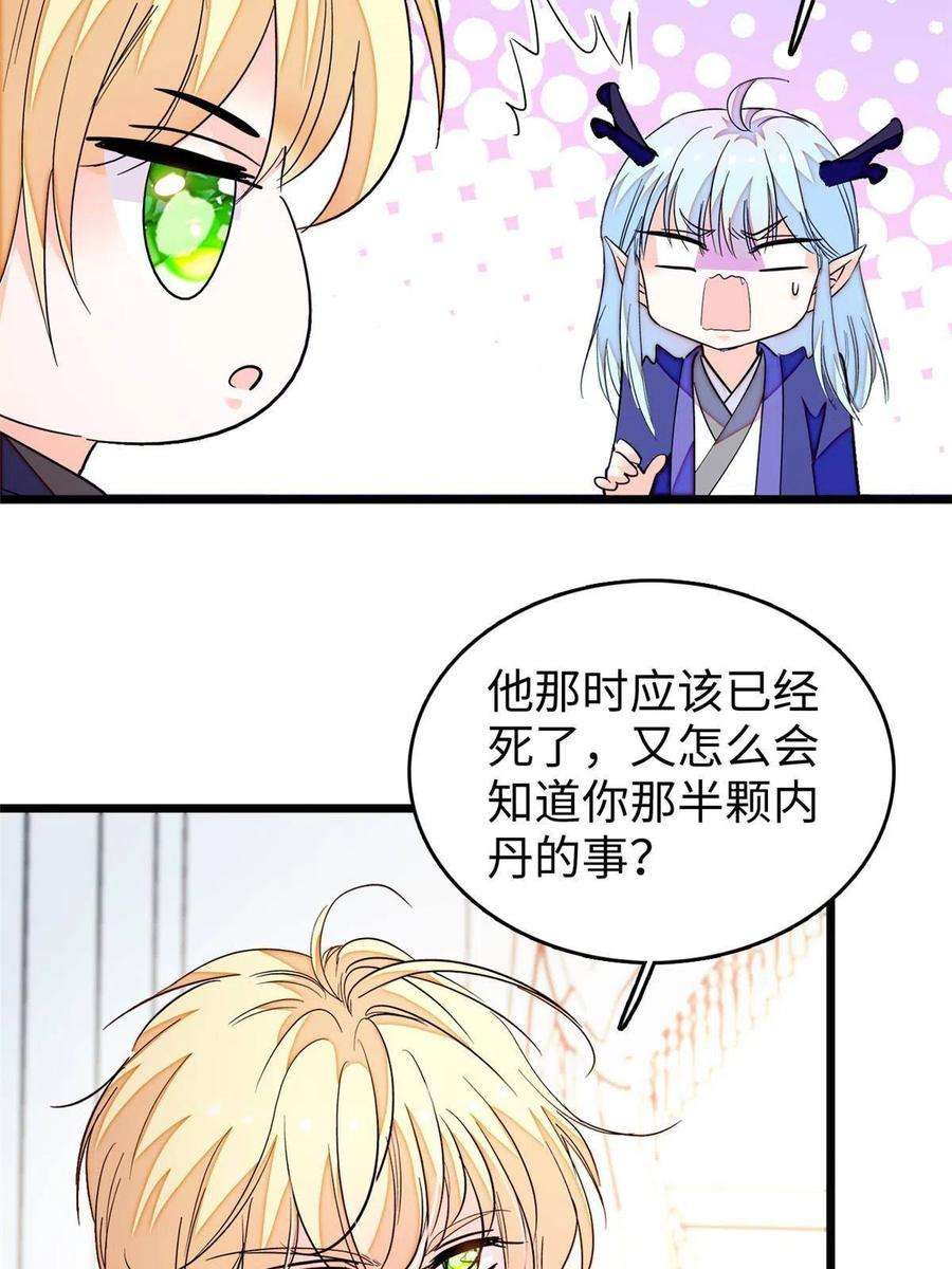 全网都是我和影帝CP粉238 千年前的孽缘