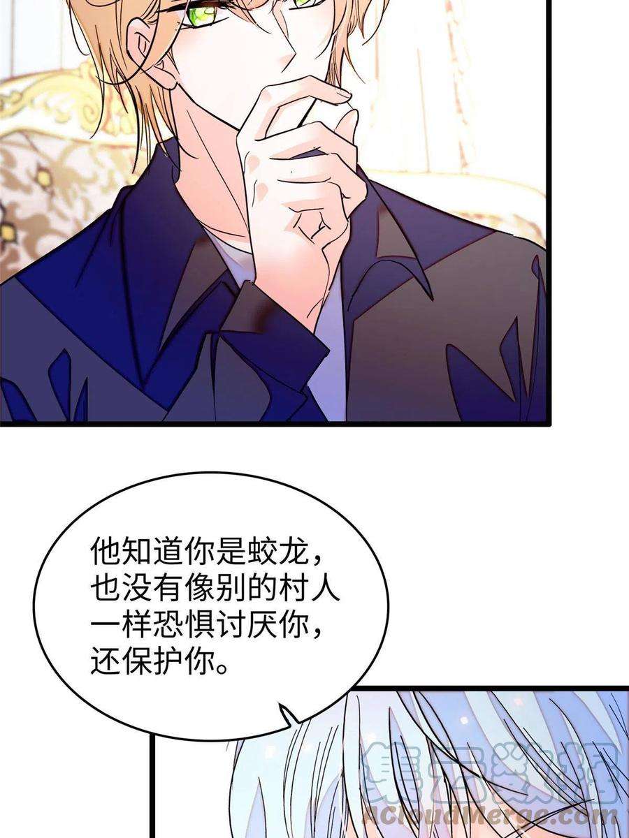 全网都是我和影帝CP粉238 千年前的孽缘