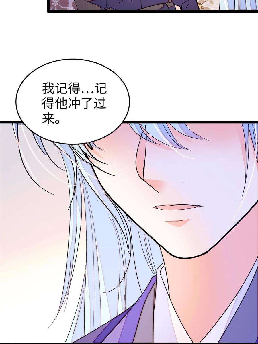 全网都是我和影帝CP粉238 千年前的孽缘