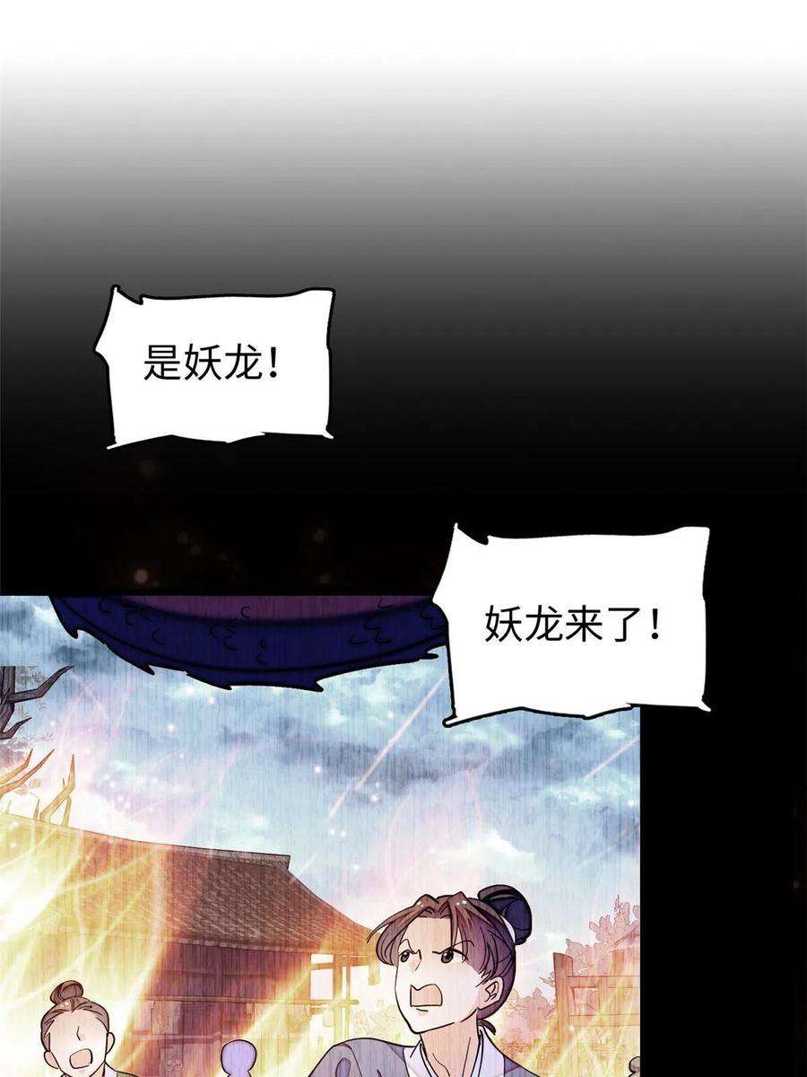 全网都是我和影帝CP粉238 千年前的孽缘