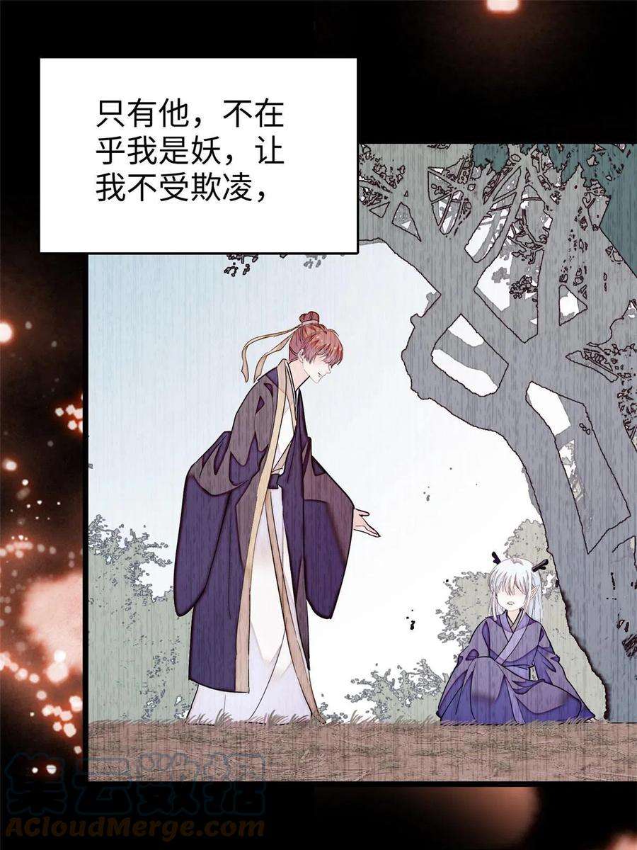 全网都是我和影帝CP粉238 千年前的孽缘
