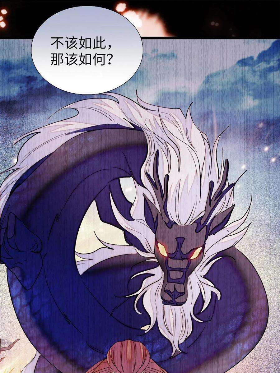 全网都是我和影帝CP粉238 千年前的孽缘