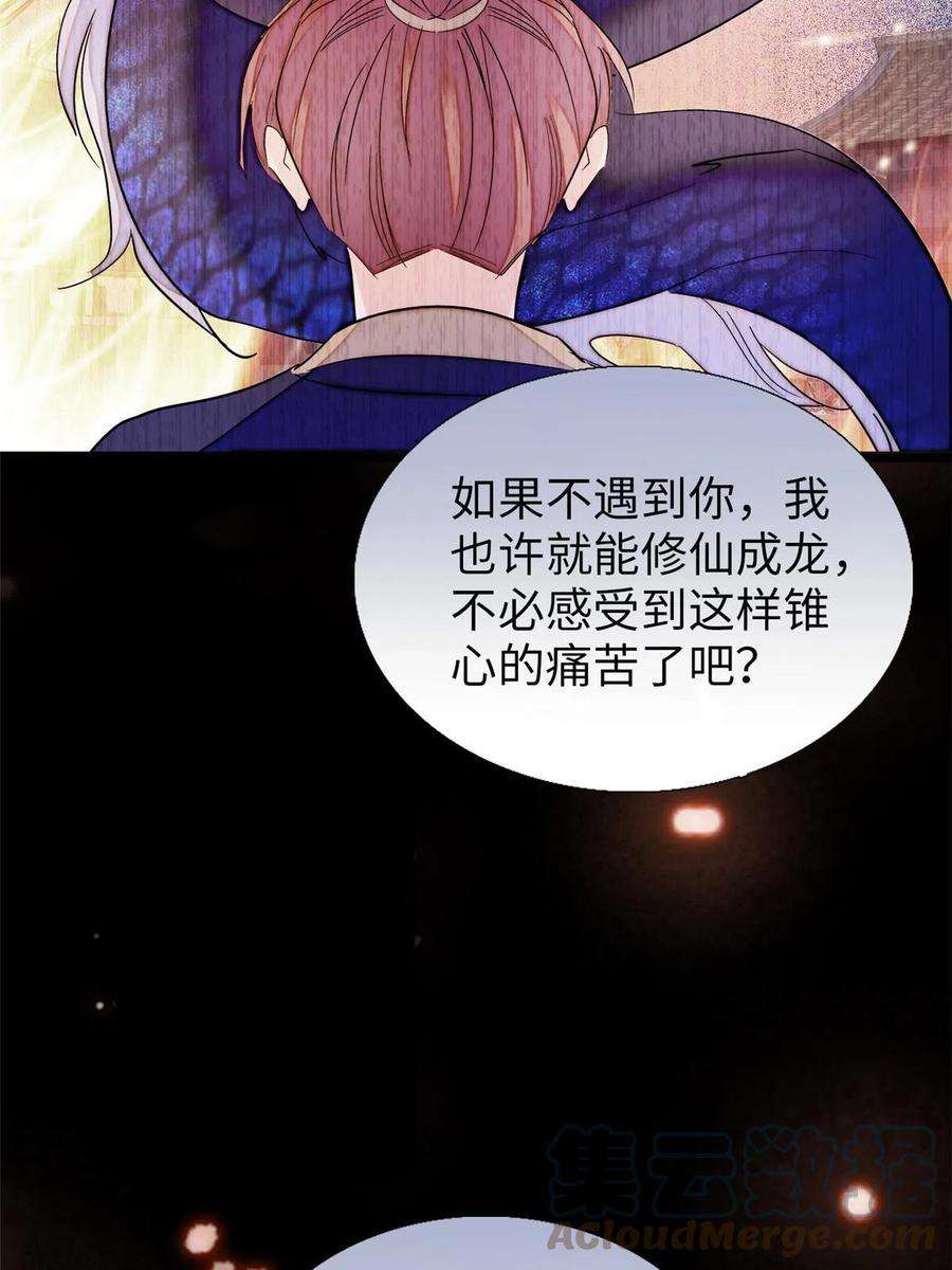 全网都是我和影帝CP粉238 千年前的孽缘