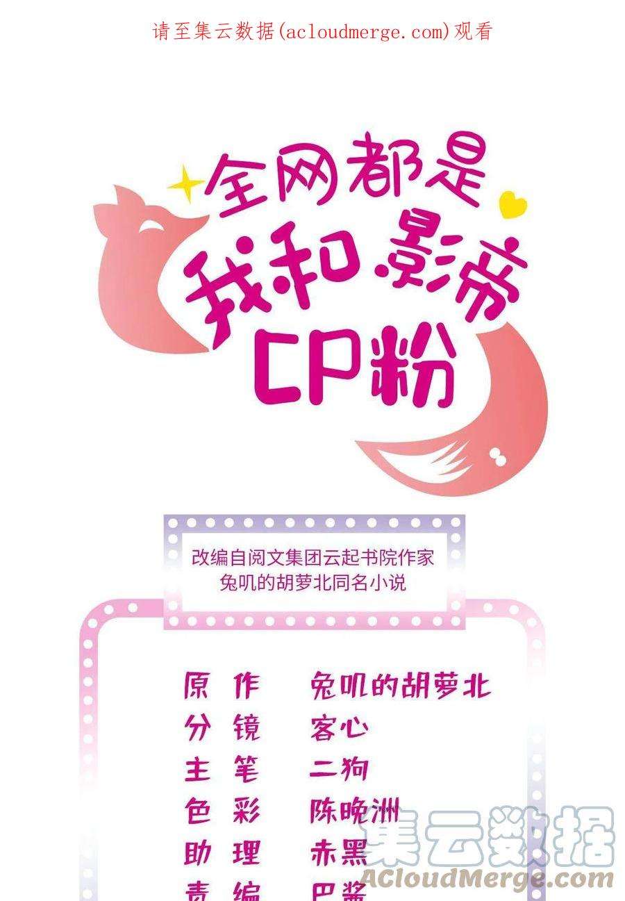 全网都是我和影帝CP粉239 爸爸，终于见到你了！