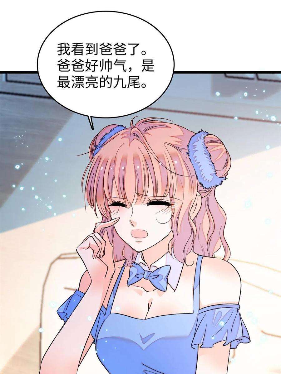 全网都是我和影帝CP粉239 爸爸，终于见到你了！