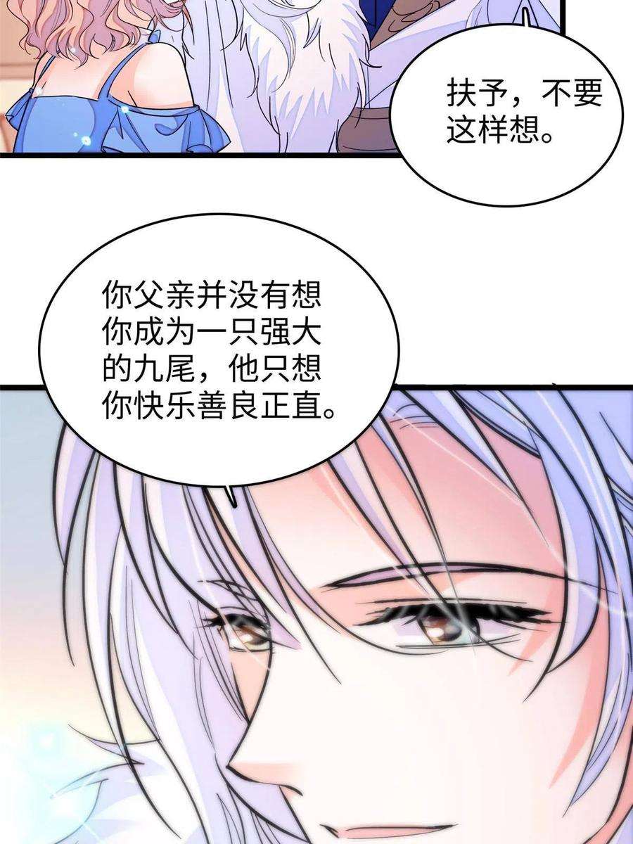 全网都是我和影帝CP粉239 爸爸，终于见到你了！