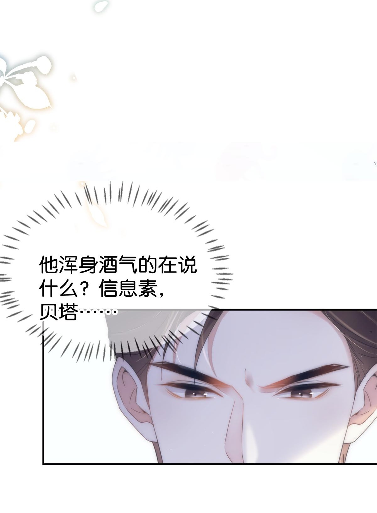 溺酒序章 Omega穿越到正常社会 ，竟因自己释放的信息素醉倒在街头。