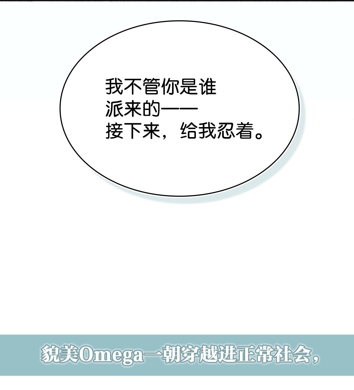 溺酒序章 Omega穿越到正常社会 ，竟因自己释放的信息素醉倒在街头。