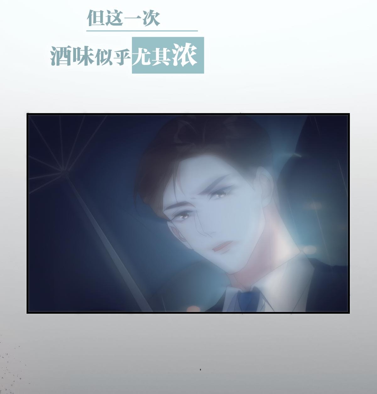 溺酒序章 Omega穿越到正常社会 ，竟因自己释放的信息素醉倒在街头。
