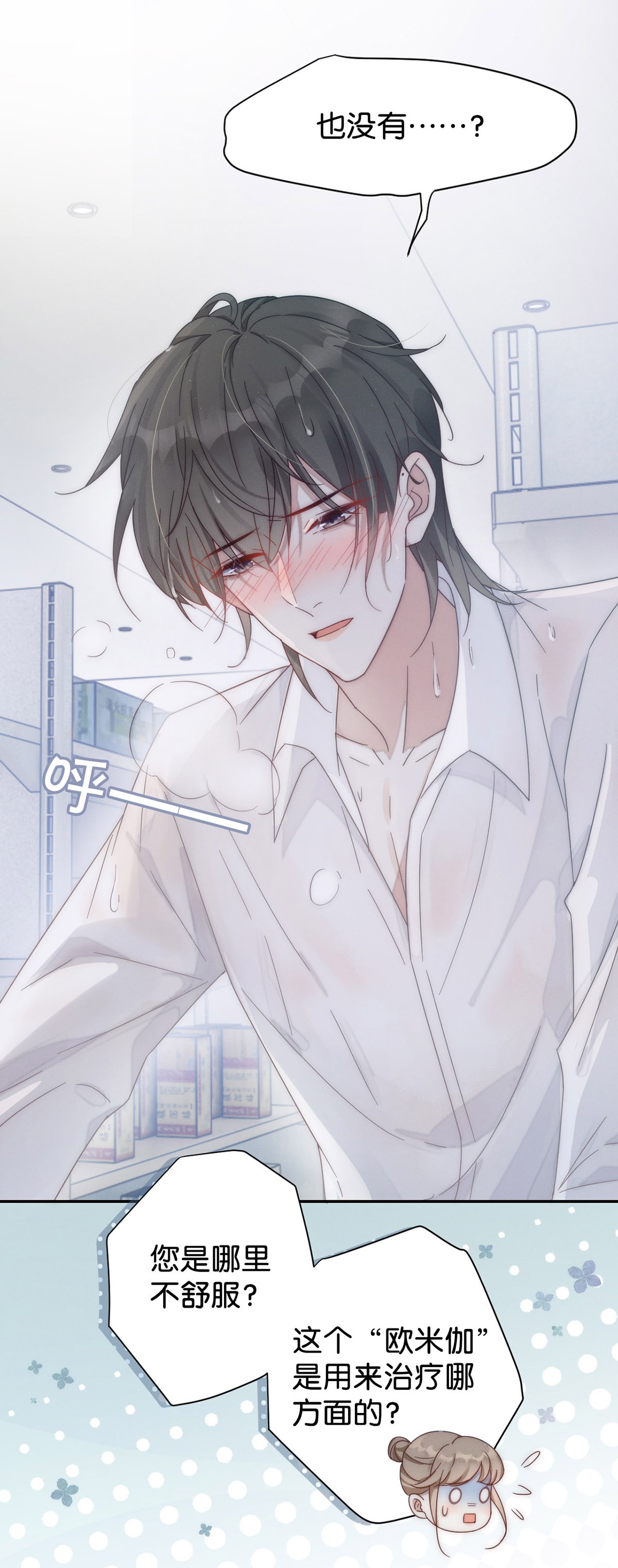 溺酒001 求你……帮帮我。