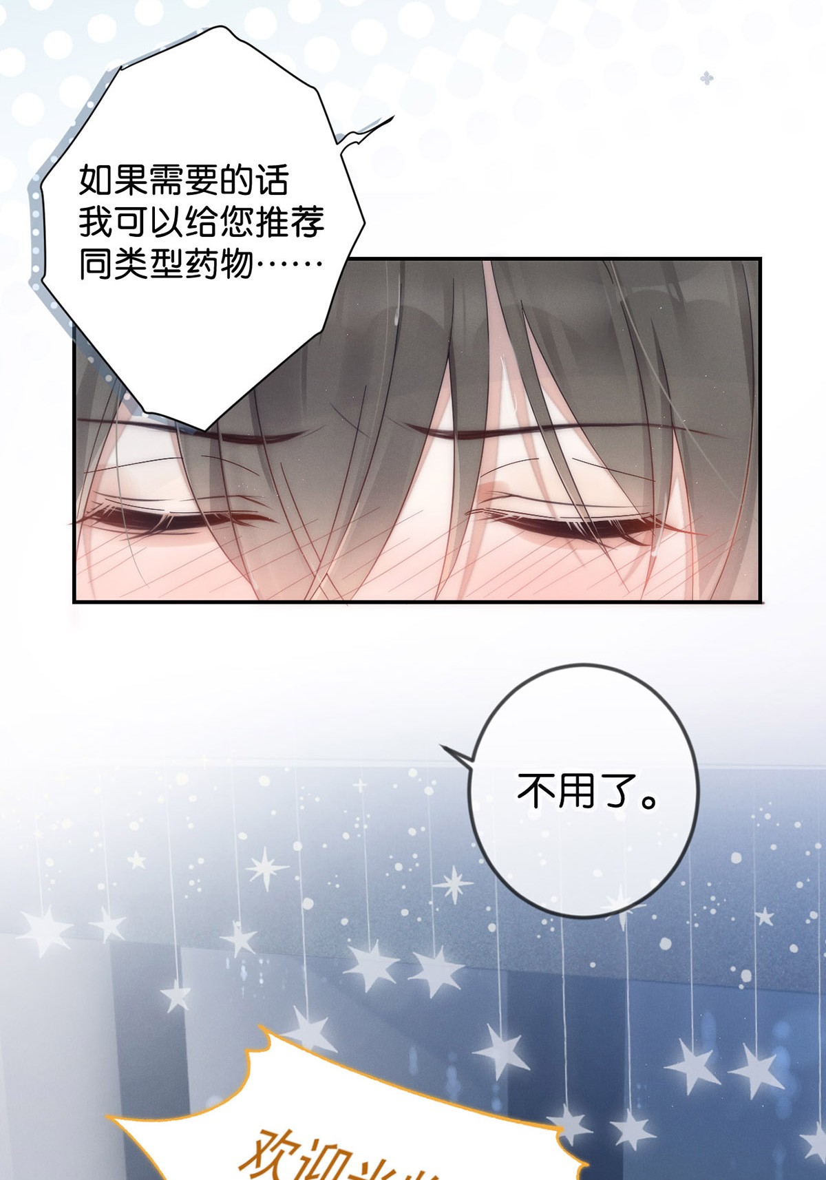 溺酒001 求你……帮帮我。