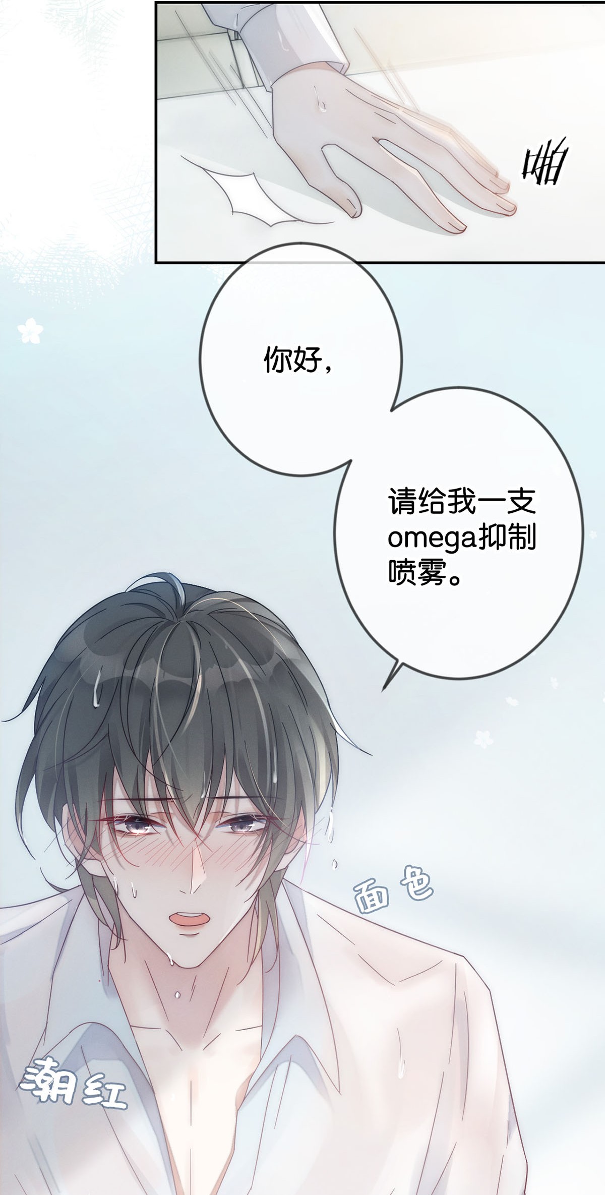 溺酒001 求你……帮帮我。