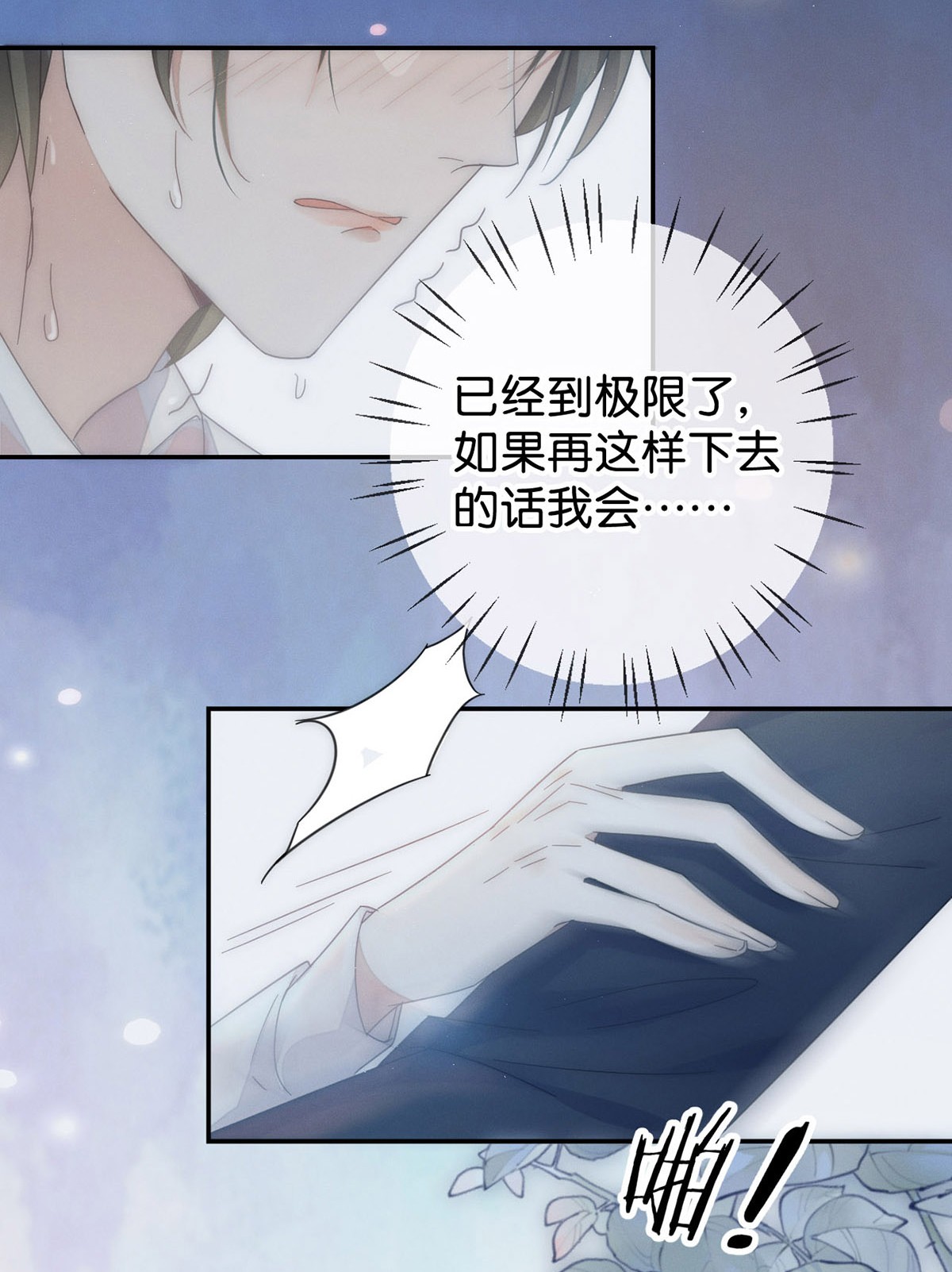 溺酒001 求你……帮帮我。
