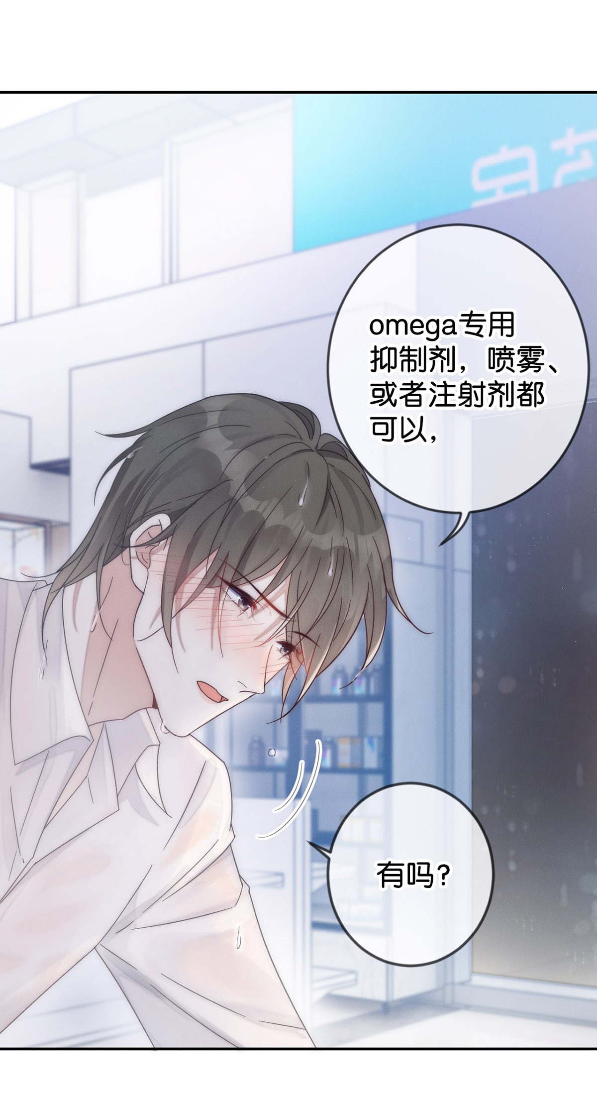 溺酒001 求你……帮帮我。