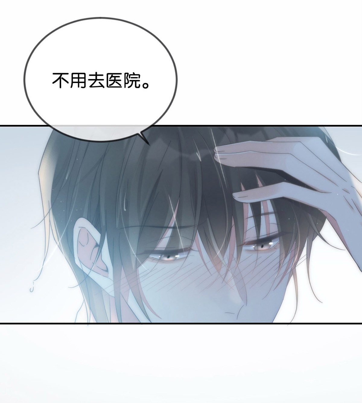 溺酒002 你可以带我话家吗？