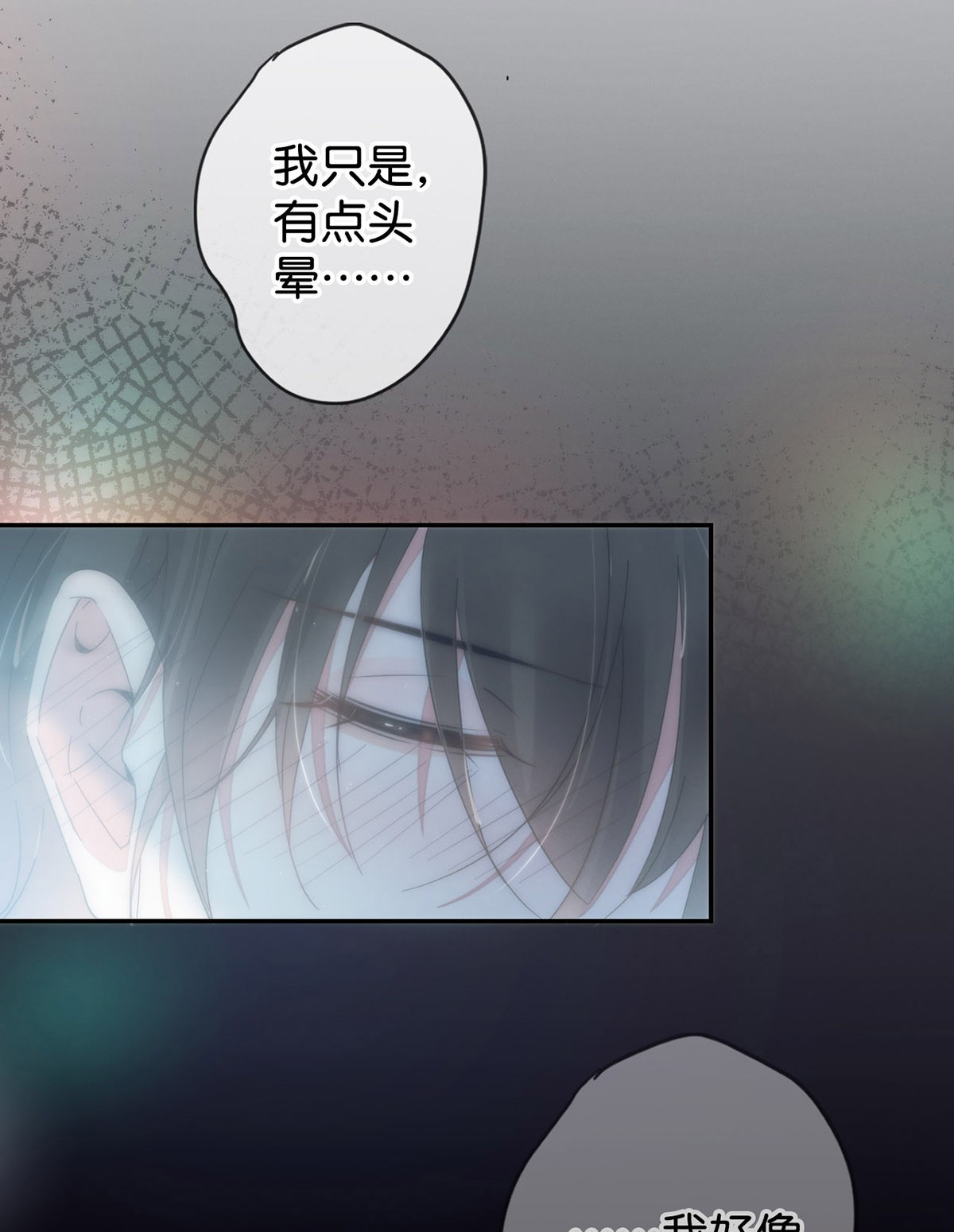 溺酒002 你可以带我话家吗？