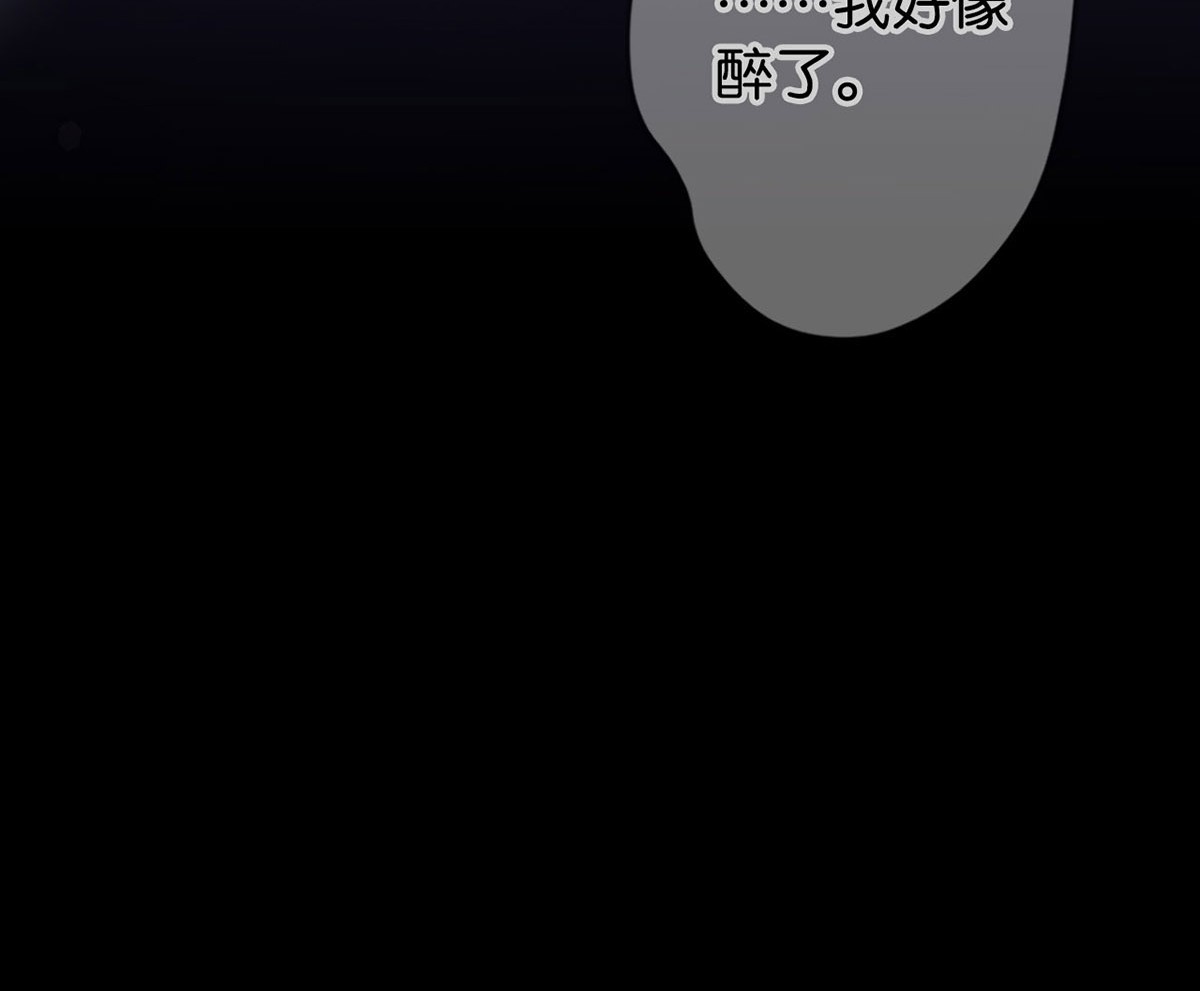 溺酒002 你可以带我话家吗？