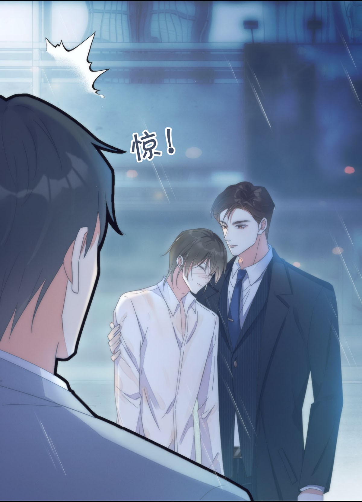 溺酒002 你可以带我话家吗？