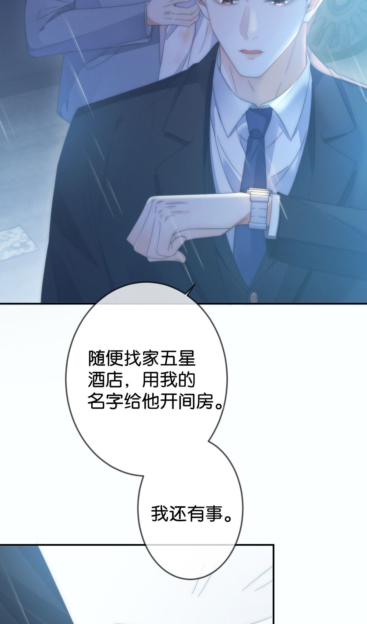 溺酒002 你可以带我话家吗？