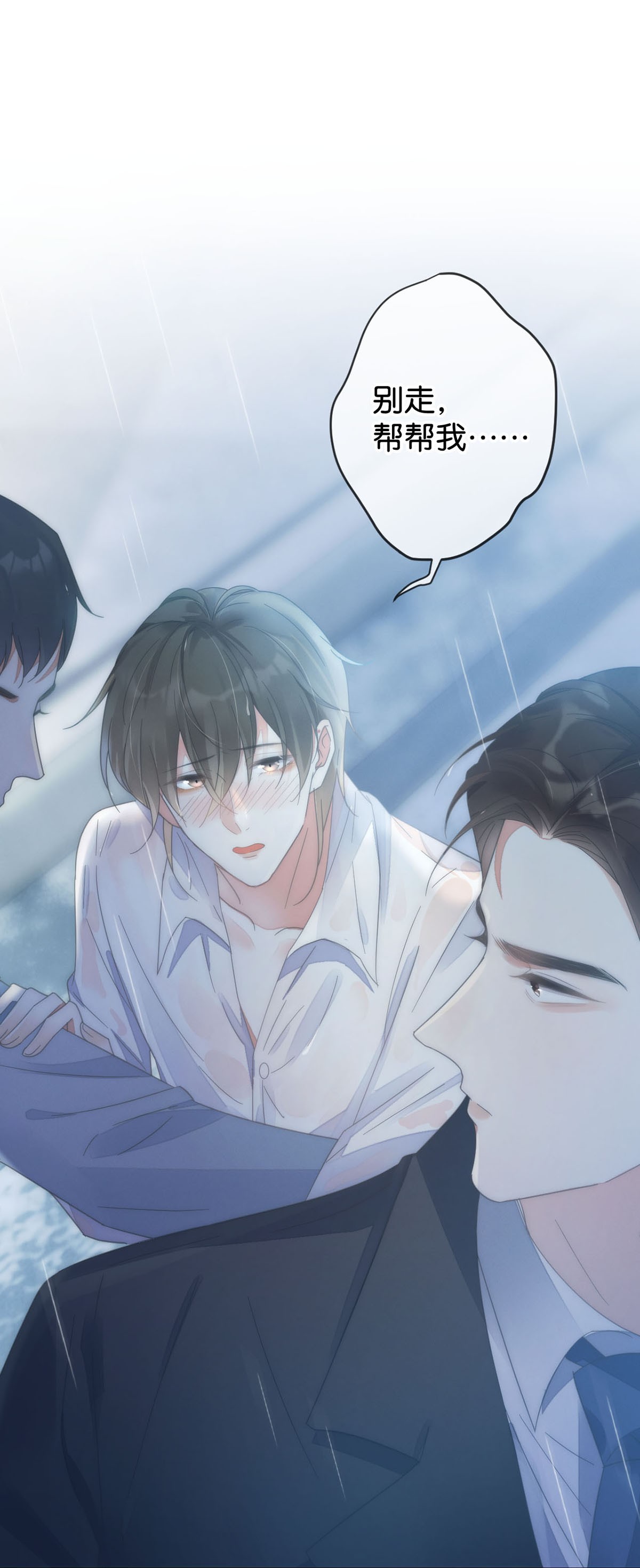 溺酒002 你可以带我话家吗？