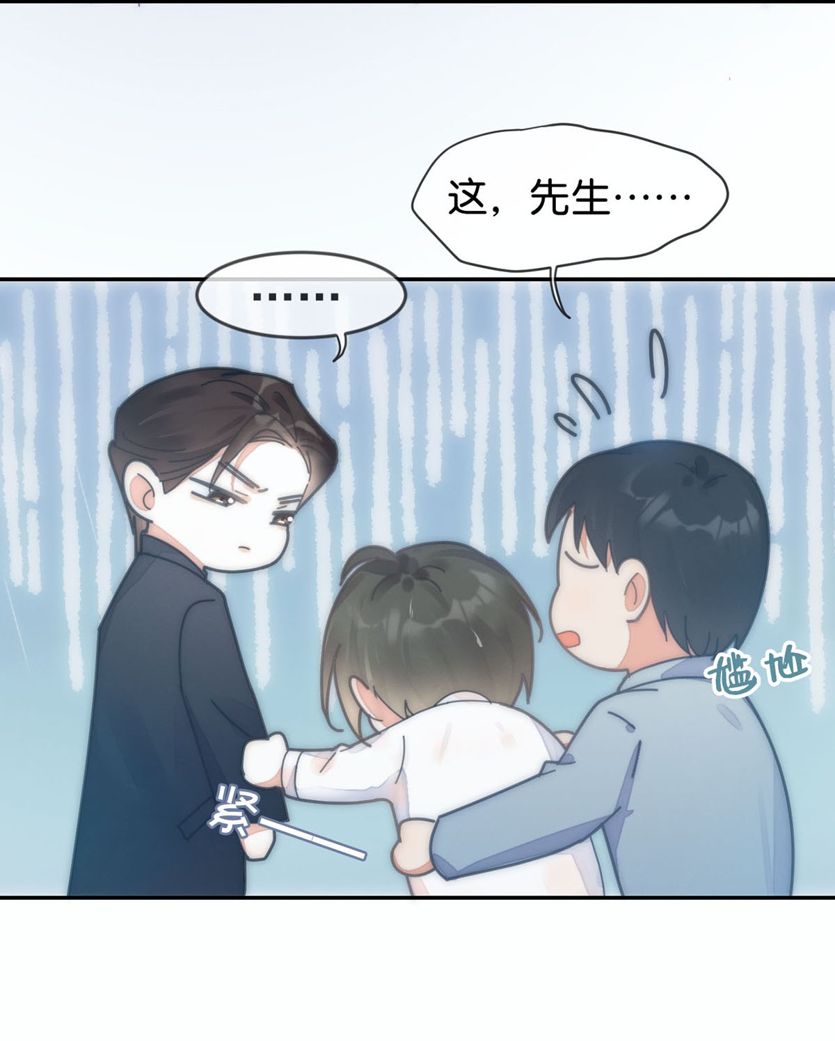 溺酒002 你可以带我话家吗？