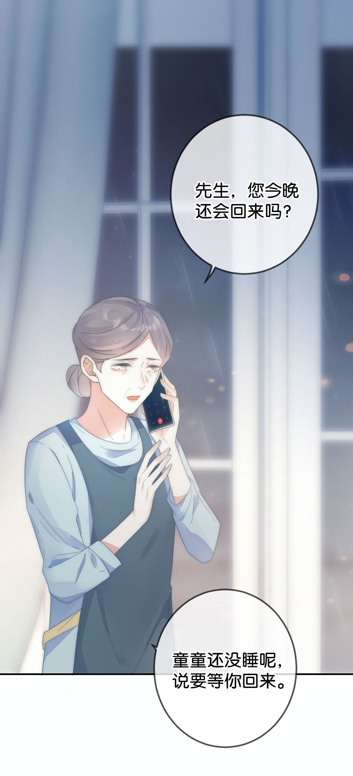 溺酒002 你可以带我话家吗？