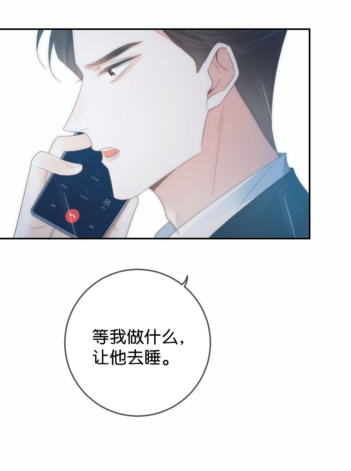 溺酒002 你可以带我话家吗？