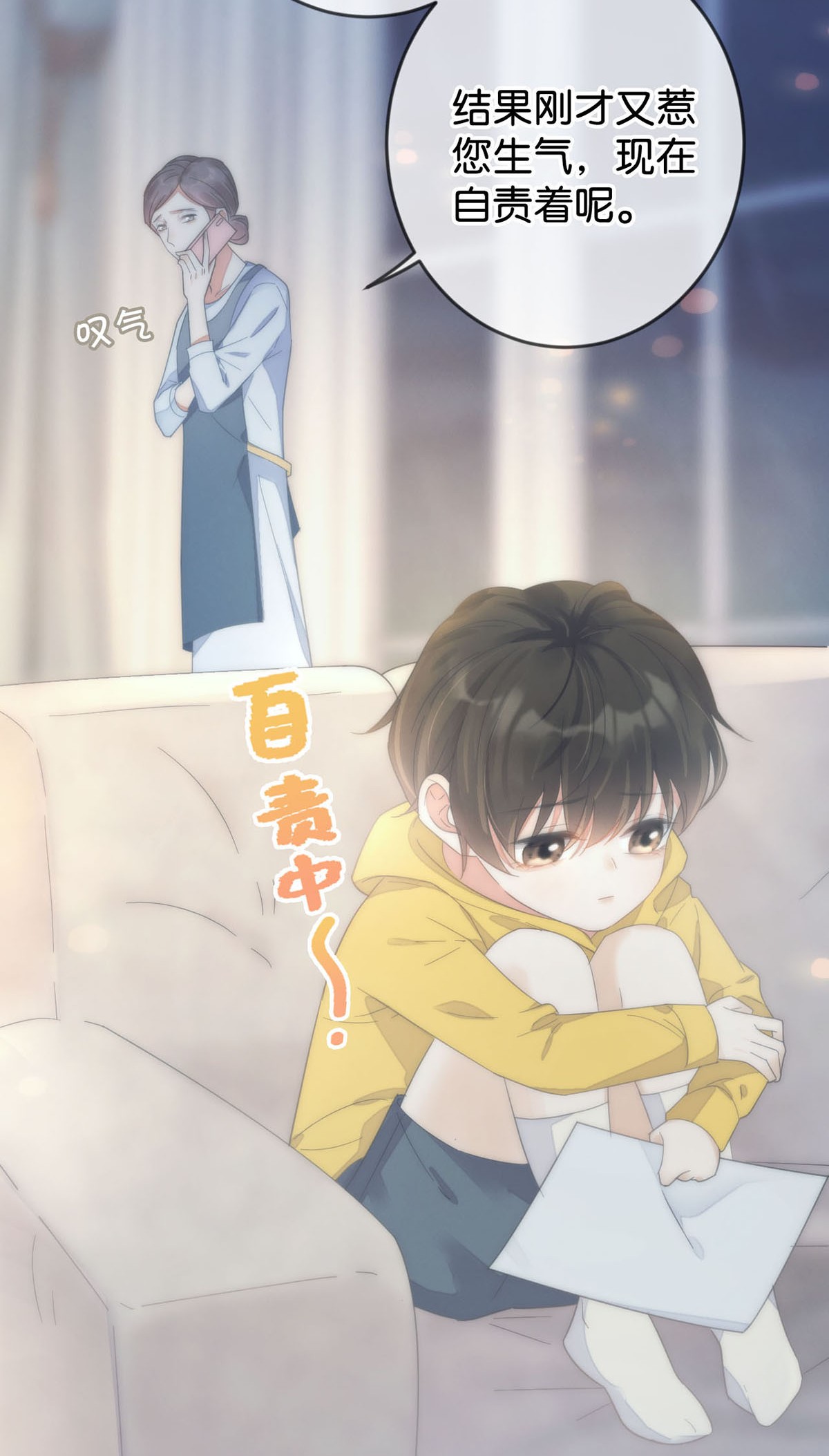溺酒002 你可以带我话家吗？