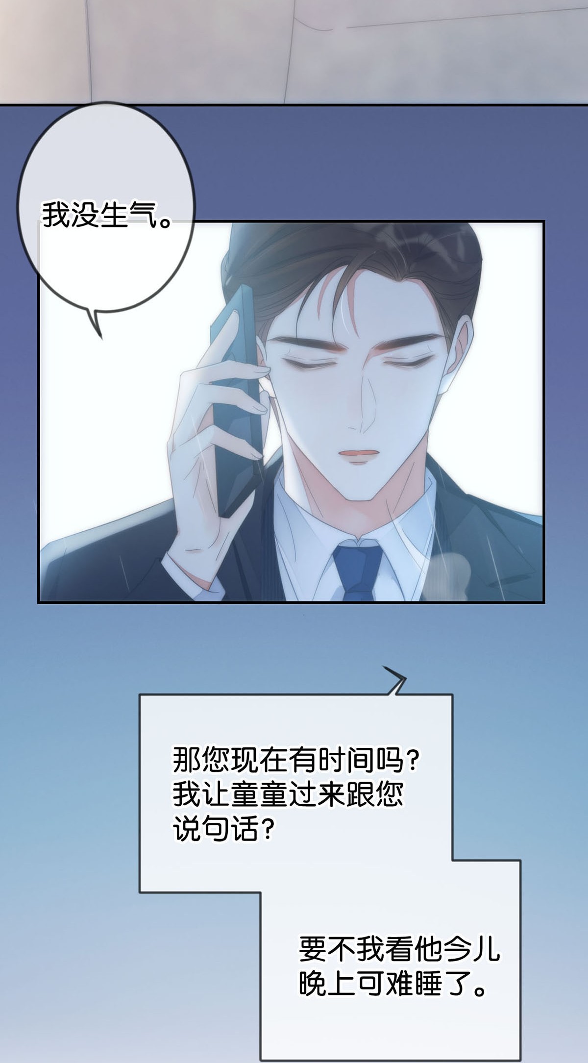 溺酒002 你可以带我话家吗？