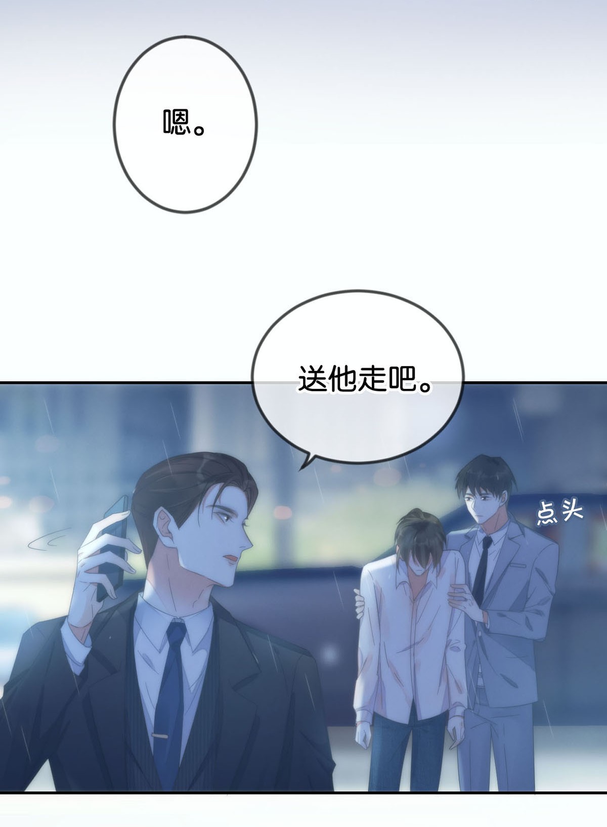 溺酒002 你可以带我话家吗？
