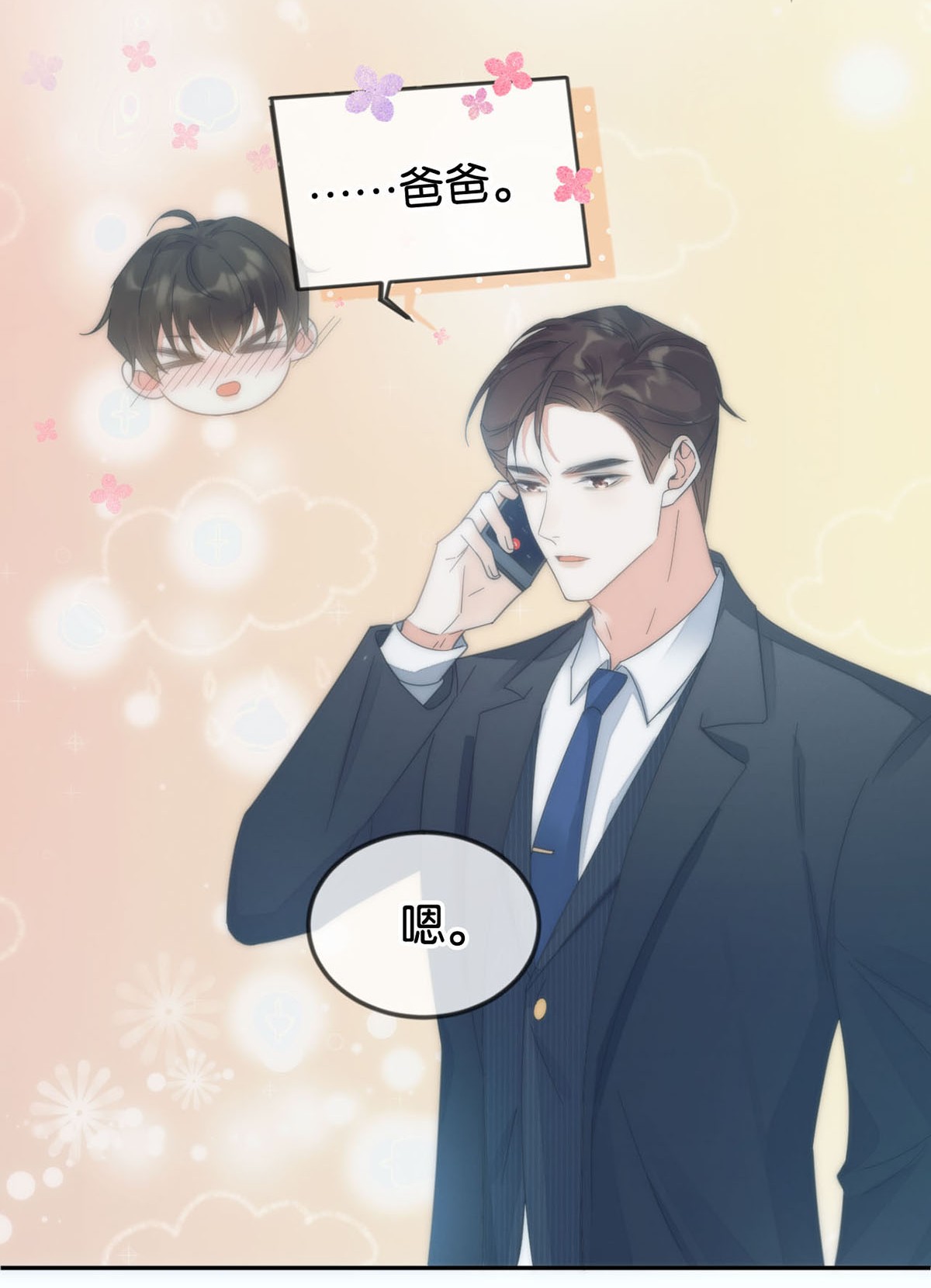 溺酒002 你可以带我话家吗？